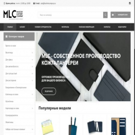 Скриншот главной страницы сайта leathercompany.ru