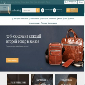 Скриншот главной страницы сайта leatherking.ru