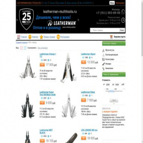 Скриншот главной страницы сайта leatherman-multitools.ru