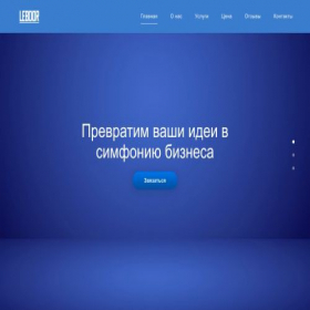 Скриншот главной страницы сайта lebdors.com