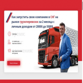 Скриншот главной страницы сайта lebed.online