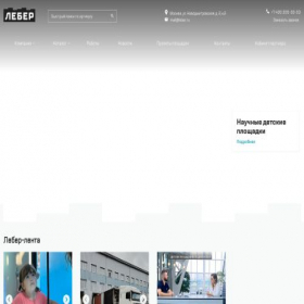 Скриншот главной страницы сайта leber.ru