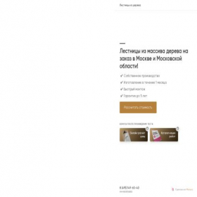 Скриншот главной страницы сайта lebesika.ru