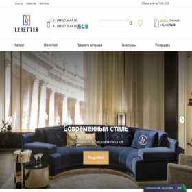 Скриншот главной страницы сайта lebettermebel.ru