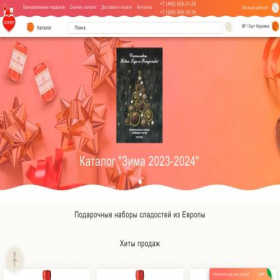 Скриншот главной страницы сайта lebkuchen-schmidt.ru