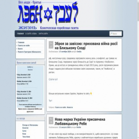 Скриншот главной страницы сайта lebn.net