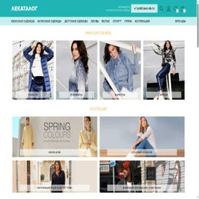 Скриншот главной страницы сайта lecatalog.ru