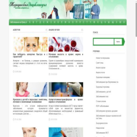 Скриншот главной страницы сайта lechenie-simptomy.ru