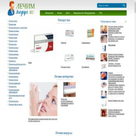 Скриншот главной страницы сайта lechim-nedug.ru