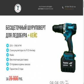 Скриншот главной страницы сайта led-bur.ru