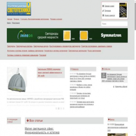 Скриншот главной страницы сайта led-e.ru