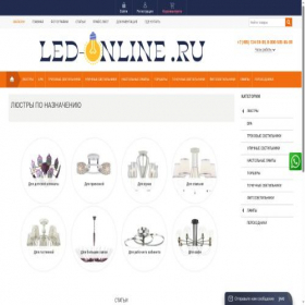 Скриншот главной страницы сайта led-online.ru