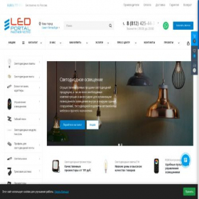 Скриншот главной страницы сайта led-portal.ru
