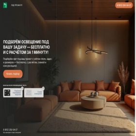 Скриншот главной страницы сайта led-profi-online.ru