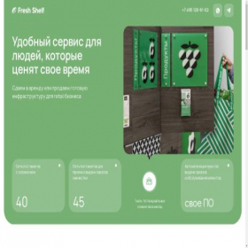 Скриншот главной страницы сайта led-retail.ru