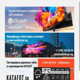 Скриншот главной страницы сайта led-sib-nsk.ru