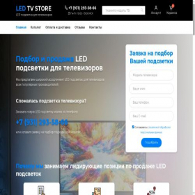 Скриншот главной страницы сайта led-tv-store.online