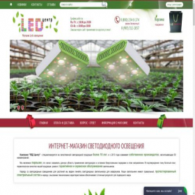 Скриншот главной страницы сайта ledcentre.ru