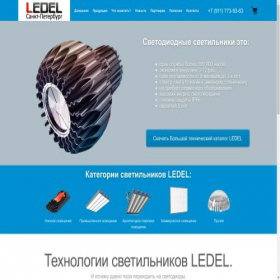 Скриншот главной страницы сайта ledel-spb.ru