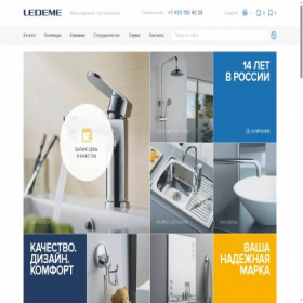 Скриншот главной страницы сайта ledeme-russia.ru