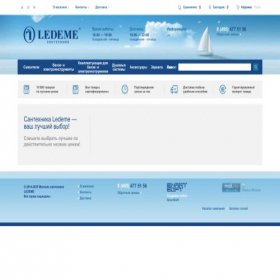 Скриншот главной страницы сайта ledeme-shop.ru