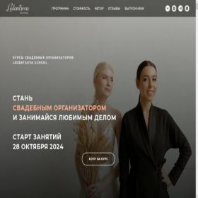 Скриншот главной страницы сайта ledentsovaschool.ru