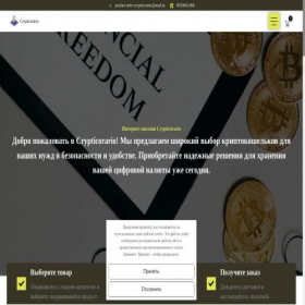 Скриншот главной страницы сайта ledgercoupon.com