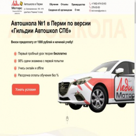 Скриншот главной страницы сайта ledimotors.ru