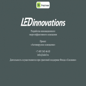 Скриншот главной страницы сайта ledinnovations.ru