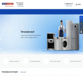 Скриншот главной страницы сайта lediplamen.ru