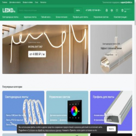 Скриншот главной страницы сайта ledkd.ru