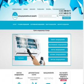 Скриншот главной страницы сайта lednik-service.ru