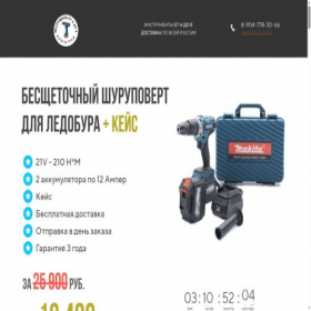 Скриншот главной страницы сайта ledobur-rus.ru
