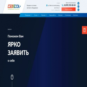 Скриншот главной страницы сайта ledocolplus.ru