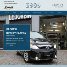 Скриншот главной страницы сайта ledoviy-ufa.ru