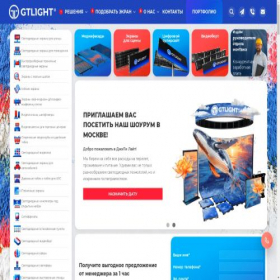 Скриншот главной страницы сайта ledpanel.su