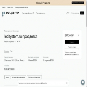 Скриншот главной страницы сайта ledsystem.ru
