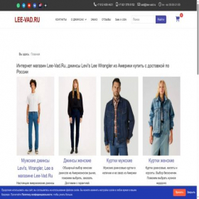 Скриншот главной страницы сайта lee-vad.ru