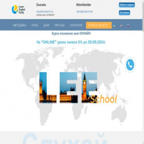 Скриншот главной страницы сайта lee.org.ua