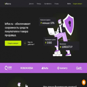 Скриншот главной страницы сайта leftor.ru