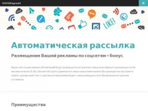 Скриншот главной страницы сайта leg-ko24.ru