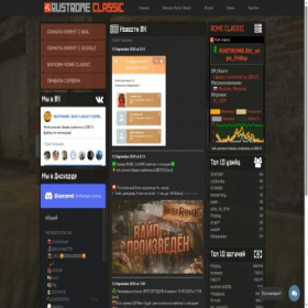 Скриншот главной страницы сайта legacy-classic.rustrome.ru