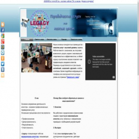 Скриншот главной страницы сайта legacy.dax.ru