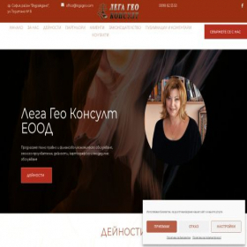 Скриншот главной страницы сайта legageo.com