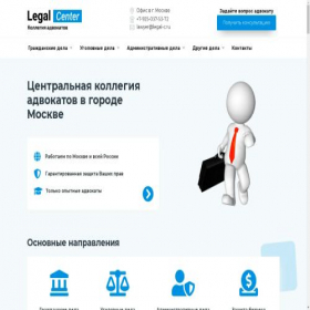 Скриншот главной страницы сайта legal-c.ru