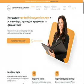 Скриншот главной страницы сайта legal-consult.com.ua