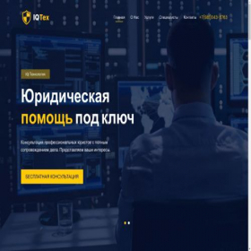 Скриншот главной страницы сайта legal-iq.ru