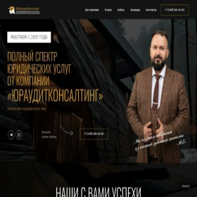 Скриншот главной страницы сайта legal-partner.ru
