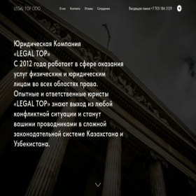 Скриншот главной страницы сайта legal-top.online