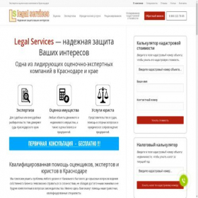 Скриншот главной страницы сайта legal23.ru